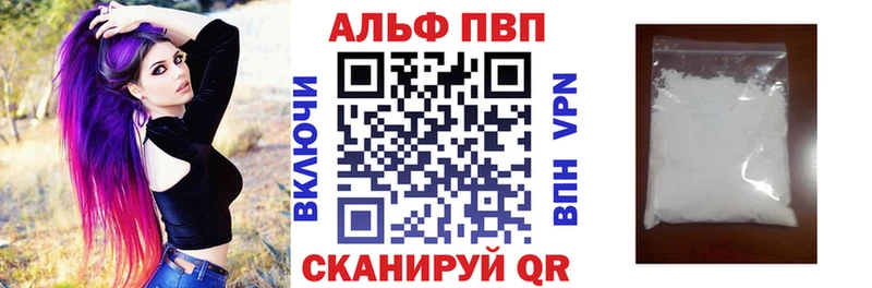 Альфа ПВП мука  Кирс 