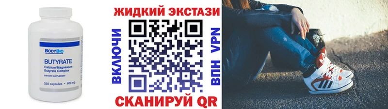 БУТИРАТ BDO  Кирс 