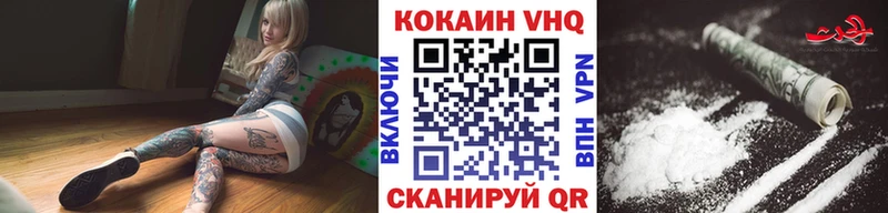Кокаин VHQ  Кирс 