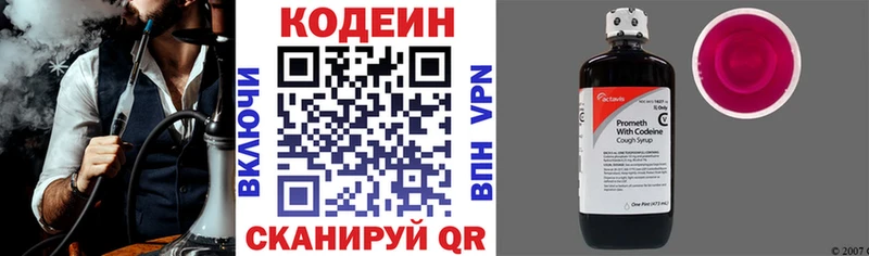 Кодеиновый сироп Lean Purple Drank  Кирс 