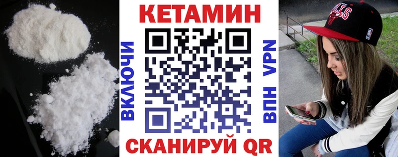 КЕТАМИН VHQ  Кирс 