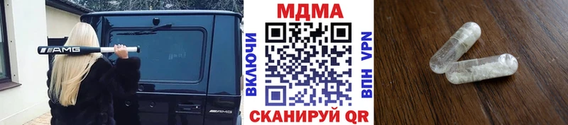 МДМА Molly  мега рабочий сайт  Кирс  где найти  