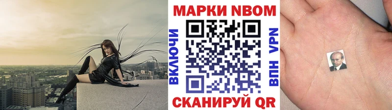 Марки NBOMe 1,5мг  Кирс 